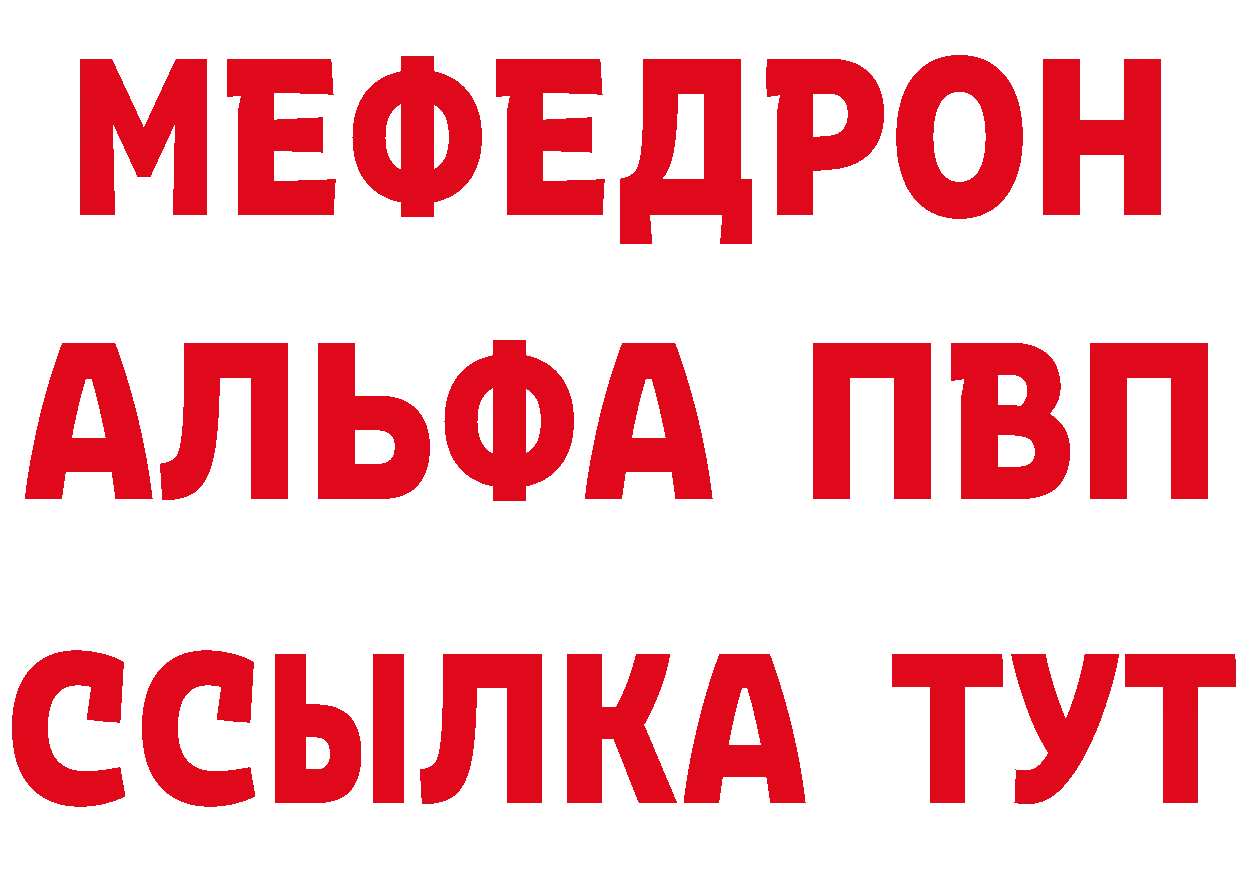 Кетамин VHQ зеркало маркетплейс МЕГА Минусинск