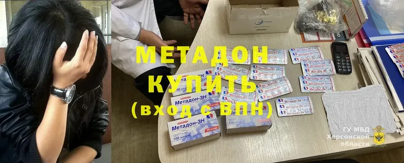 МЕТАДОН белоснежный  цена наркотик  Минусинск 